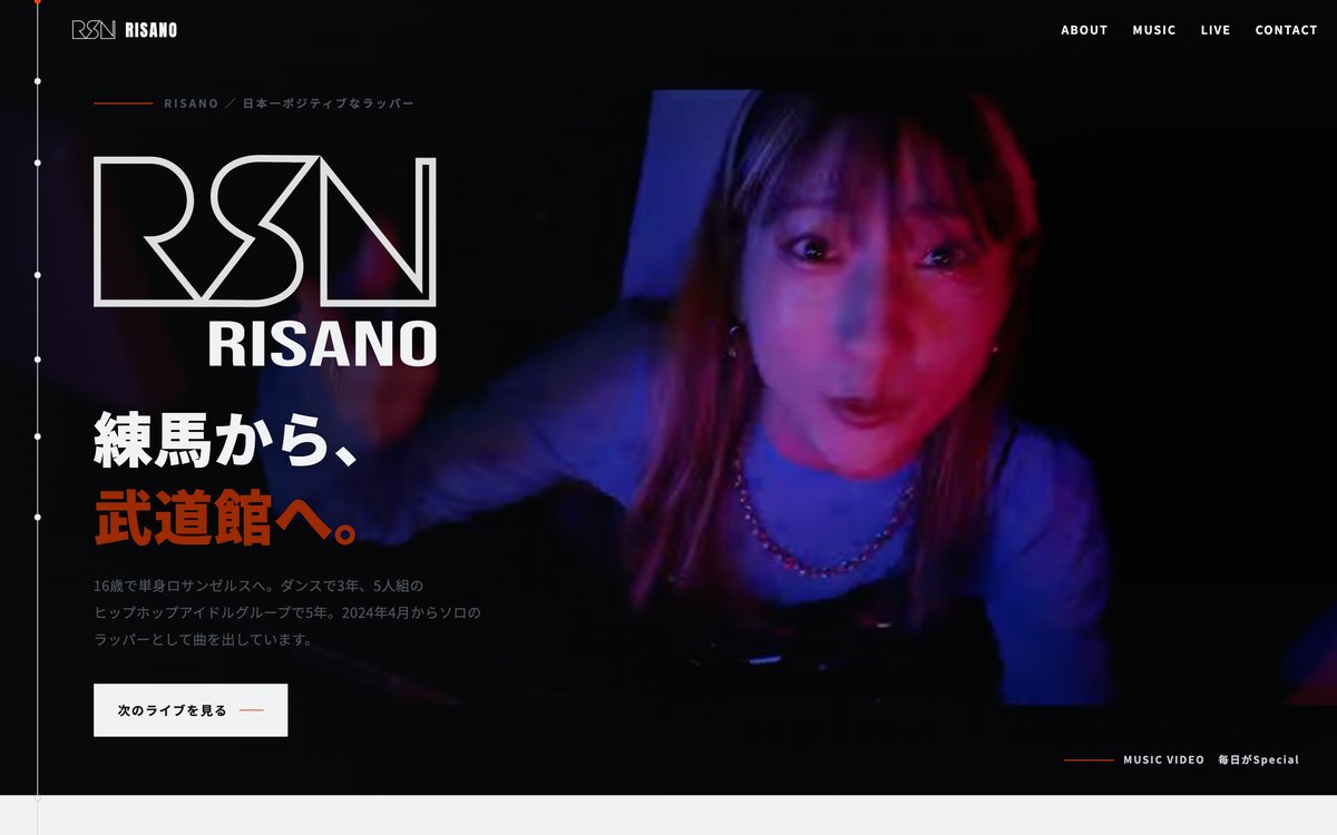 RISANOのサイト。黒地に赤の差し色、ライブ告知が主役の構成